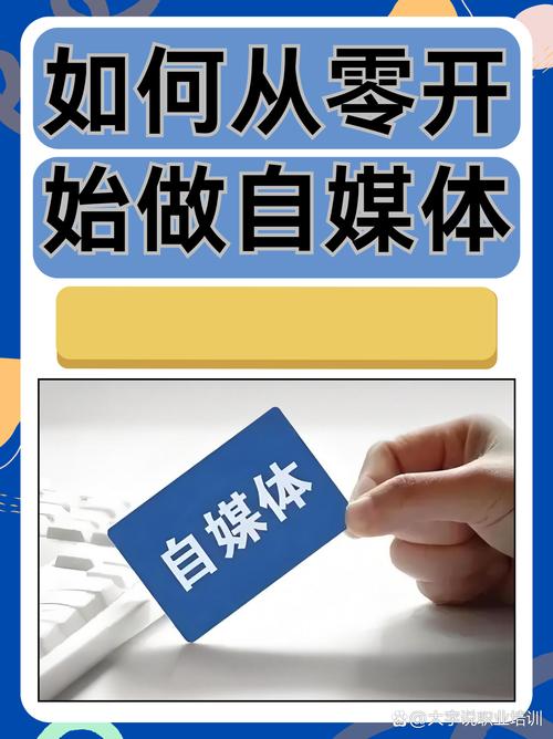 在这个信息爆炸的时代,每个人都有机会成为自