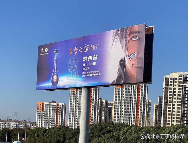 常州户外大牌媒体